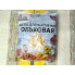 Щепа для копчения, 1 л (Ольховая)